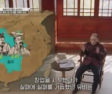 창업 실패후 친척집에 7년간 눌러앉았던 남자