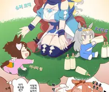 [말딸] 크릭마망의 꿈.manhwa