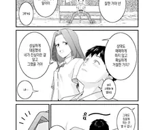 실연당한 후배위로 해주는 만화.manhwa