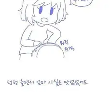 엄마에게 거짓말하고 우는 아이.manga