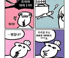 머리 다쳤을때 왠지 한번씩 확인해보는 것.manga