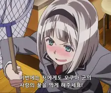 꿀물이 먹고 싶은 미소녀