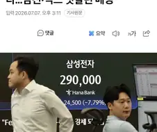 주식) 미친 개미쌔끼들 ㅋㅋㅋ
