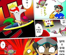 (포켓몬) 라티아스 만나는 만화.Manhwa
