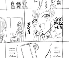 @) 카호가 마메마루 데려온 만화.manhwa