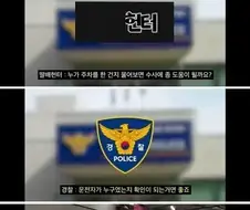 굳이 장애인주차 위조범에게 전화하는 이유