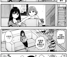 @) 백합을 전파하는 미오