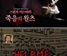 동방 홍마향 파급력 쩌네