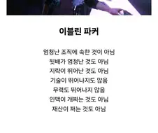사펑) 지금도 재평가가 이루어지지 않는 캐릭터