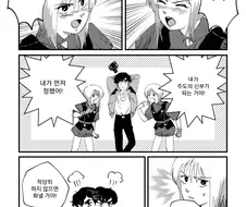 건담)플들이 쥬도 가지고 싸우는 만화