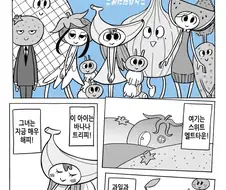 ♥드립 싫어하는.manhwa