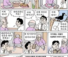51년을 기다린 복수.manga