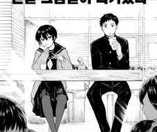 새해 첫날 소꿉친구와 약속잡는 만화