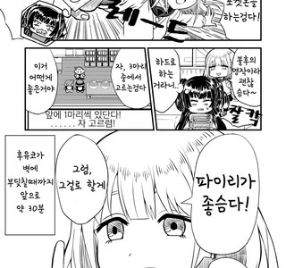 @) 아사히와 후유코가 포켓몬하는 manga
