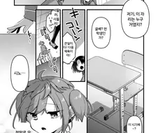 납치당한 마법 소녀 흔적을 지우는