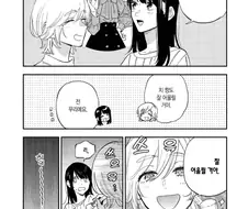 박고 있는 두 사람.manhwa