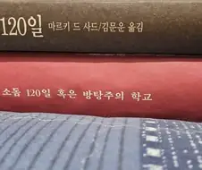 소장하고 있는 최고 수위 책