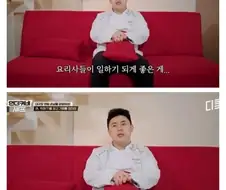 쉐프들이 한국에서 일하는 게 편한 이유.jpg