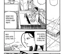 강연금 스승님네 부부 특징
