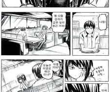 5인이상 집합금지 실천하는 여고생.manga