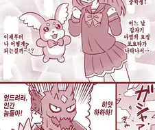 ㅎㅂ??) 마법천사! 러브리스타!! 만화