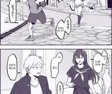 나보다 키가 큰 여자애.manga