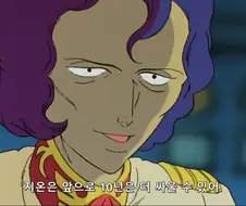 건담)희대의 예언가