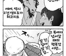 [FGO] 생으로 부탁하는 만화