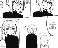 후타나리 여동생과 게이 오빠 만화.manhwa