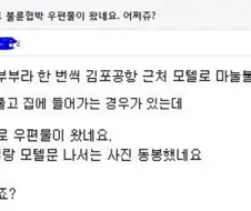 전 여친과 모텔에서 성관계한걸 들킨 유부남