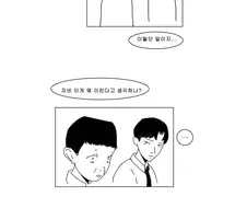 옥상에서 부장님과 대화하는 만화