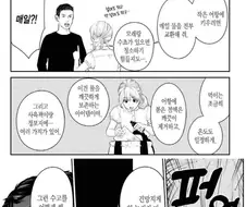 금붕어 키우는법 알려주는 만화