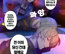 젠레스) 촬영하는 주연과 로프꾼 만화