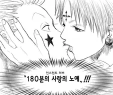 헌터X헌터) 히소카 VS 클로로