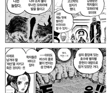원피스) 에그헤드 편에서 가장 찡했던 장면