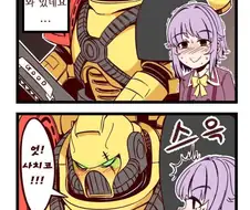 [@] 4만년 후에도 귀여운 사치코.manhwa