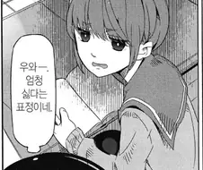 유루캠) 인격개조 된개 확실한 캐릭터
