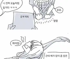 만화) 자존감 없는 여친을 교육해보자.jpg