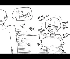"너네 사귀어?".manhwa