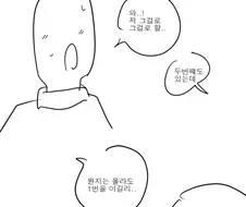 서큐버스 vs 기갑요새티라노 manhwa