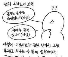 영어 공부하다 빡치는 만화