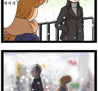 서로 춥지 않을까 마음 써 주는 훈훈한 만화.manga