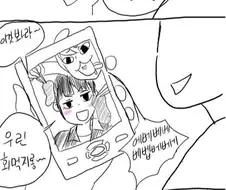 현실적인 오빠 동생 관계 만화