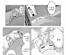 괴인은 돌아가지 않아.manhwa