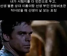 효성고 화학교사 김주석이 암살자를 보내는 이유