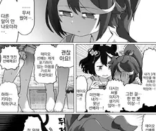말딸, 번역) 키타산과 테이오가 유아 플레이하는 만화.manga