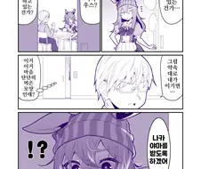 말딸, 핫산)나카야마는 나의 것 1~5.manhwa