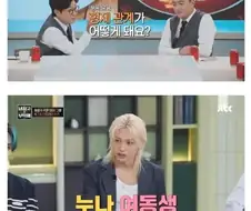 할아버지가 지어 주셨다는 남자 아이돌 본명.