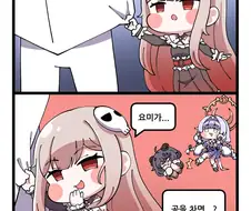 트릭컬) 깔깔호호유머 만화 6화
