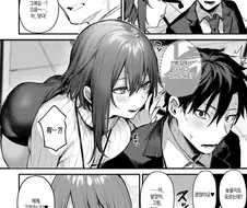 딴 여자랑 술마신 선배에게 벌주는 만화